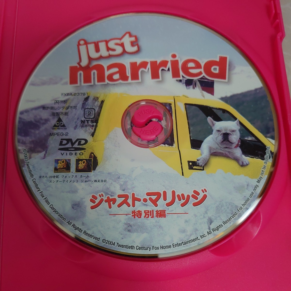 DVD ジャストマリッジ 特別編 just marriage 中古品504_画像5