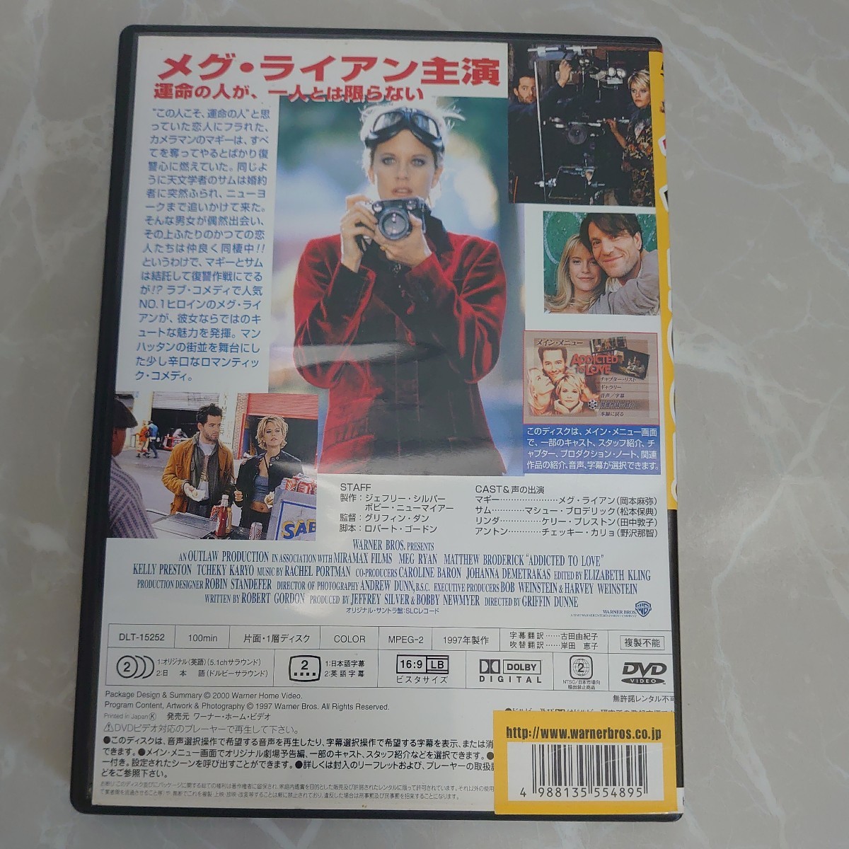 DVD 恋におぼれて 中古品602_画像2