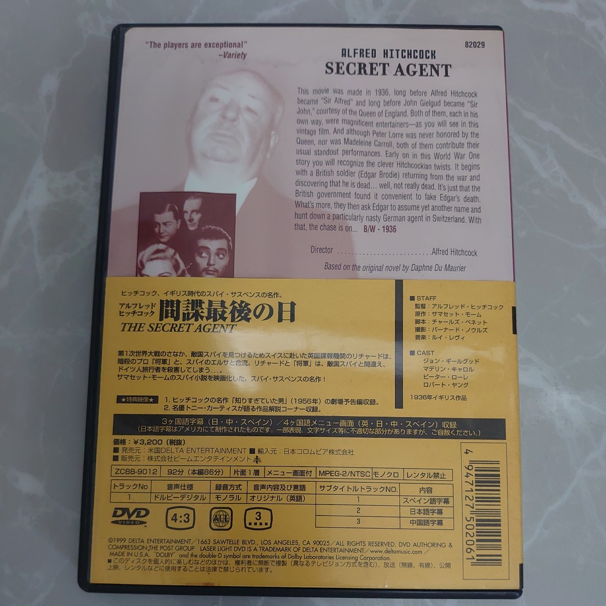 DVD 間諜最期の日 ALFRED HITCHCOCK SECRET AGENT 字幕 中古品617_画像2