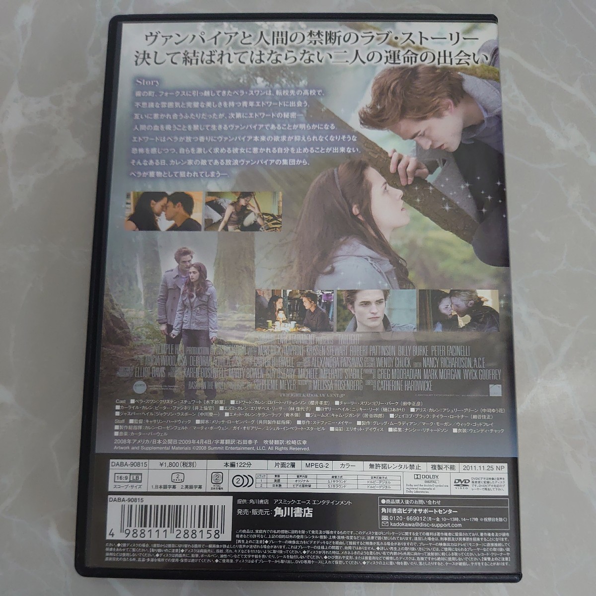 DVD トワイライト 初恋 twilight 中古品620_画像2