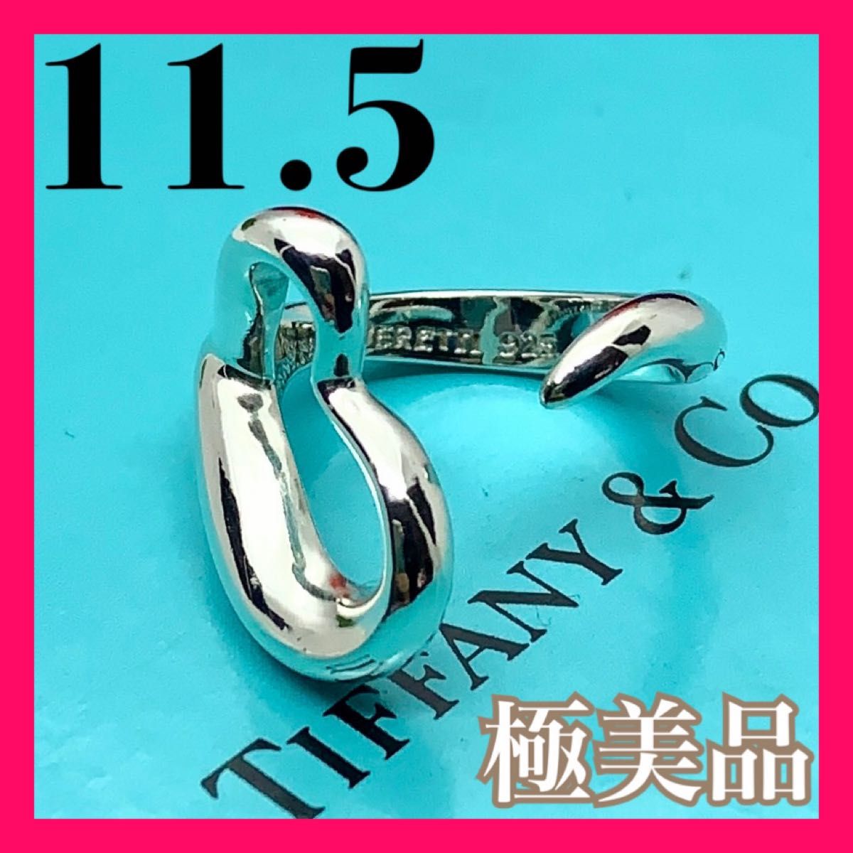 411 極美品 ティファニー オープン ハート リング 指輪 11.5 号-