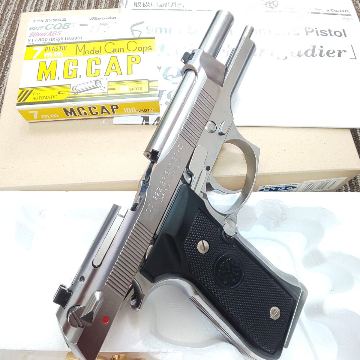 未発火】マルシン ベレッタM92F CQB シルバー ABS モデルガン 未発火】マルシン ベレッタM92F CQB シルバー ABS モデルガン