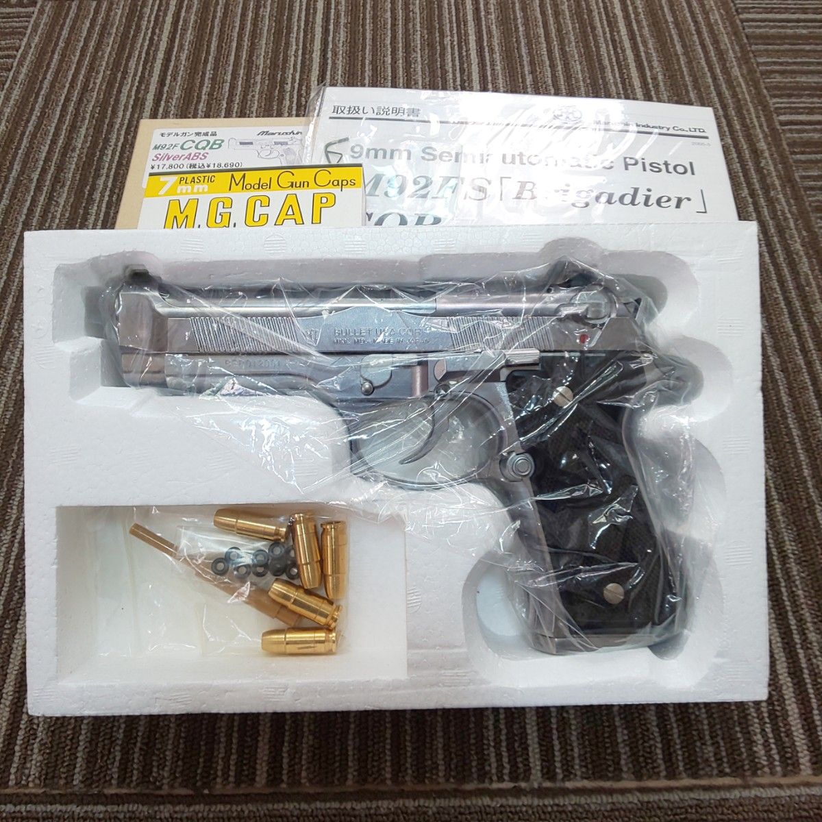 未発火】マルシン ベレッタM92F CQB シルバー ABS モデルガン 未発火】マルシン ベレッタM92F CQB シルバー ABS モデルガン