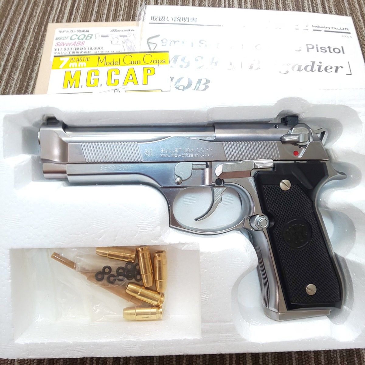 未発火】マルシン ベレッタM92F CQB シルバー ABS モデルガン 未発火】マルシン ベレッタM92F CQB シルバー ABS モデルガン