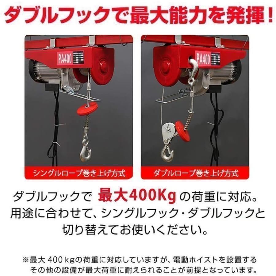 電動ウインチ 100V 400kg 電動ホイスト 吊り下げ 780_画像4