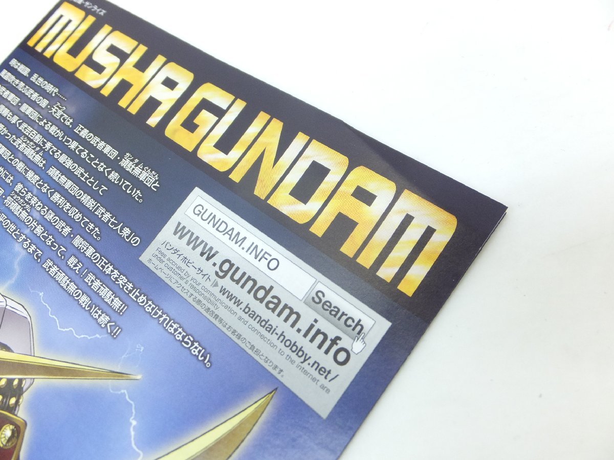 34MS●中古 LEGEND BB レジャンドビービー 3点セット コマンドガンダム 武者頑駄無 騎士ガンダム BANDAI バンダイ_画像4