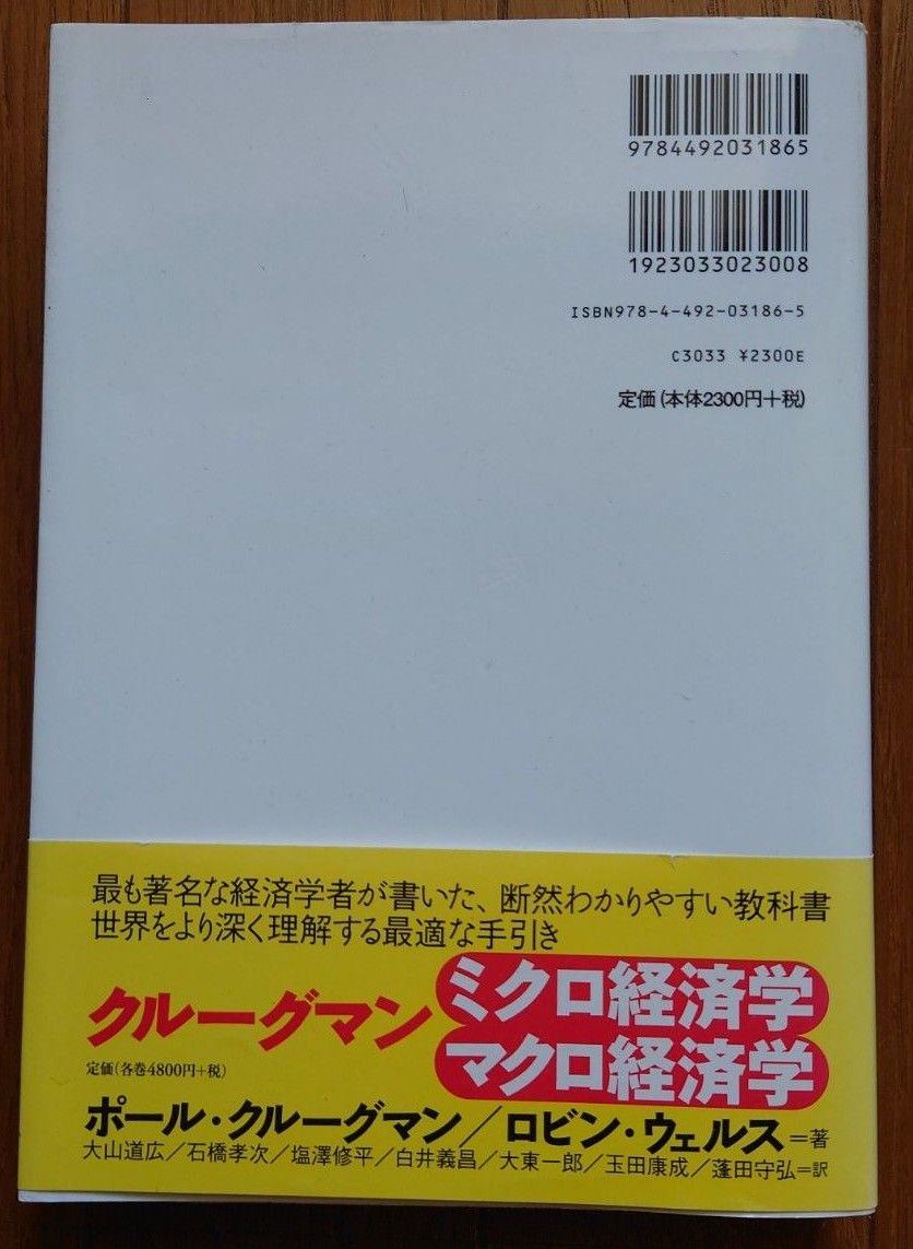 図説日本の財政　平成２１年度版 福田淳一／編著