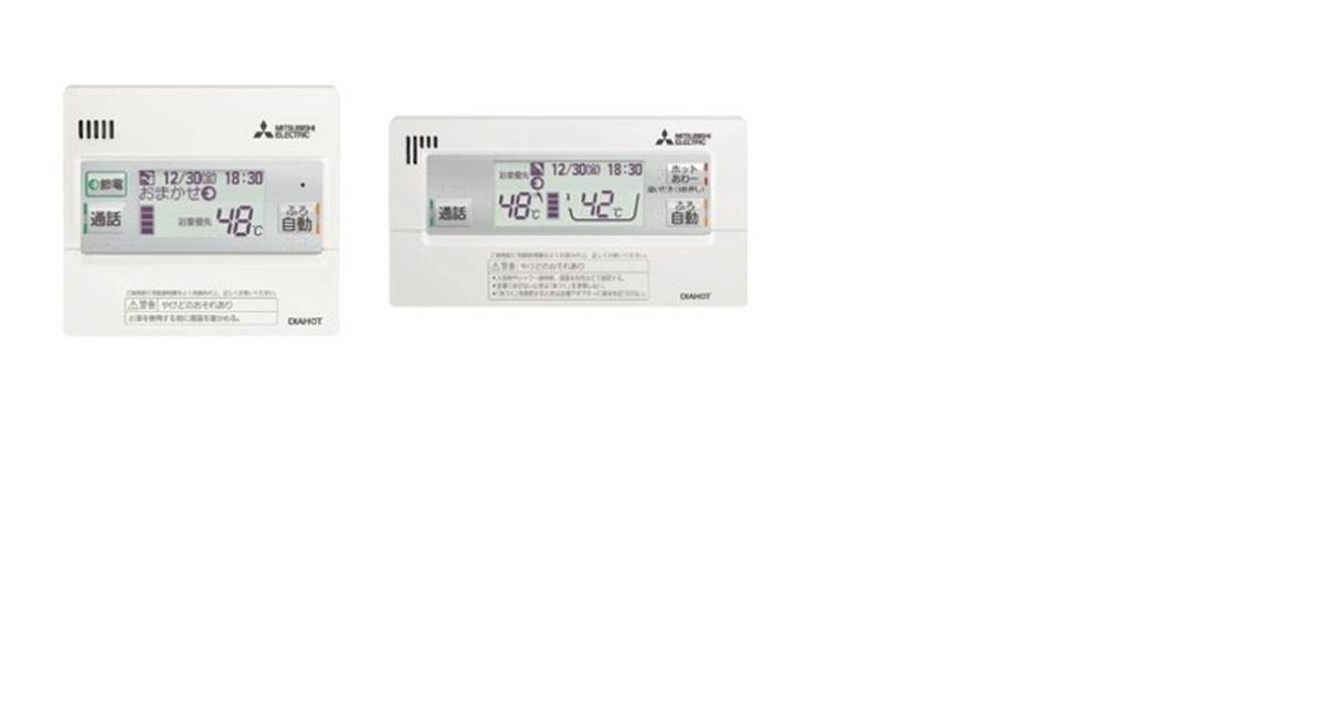 ◆新品　三菱　電気給湯機用リモコンセット　RMCB-H3SE◆