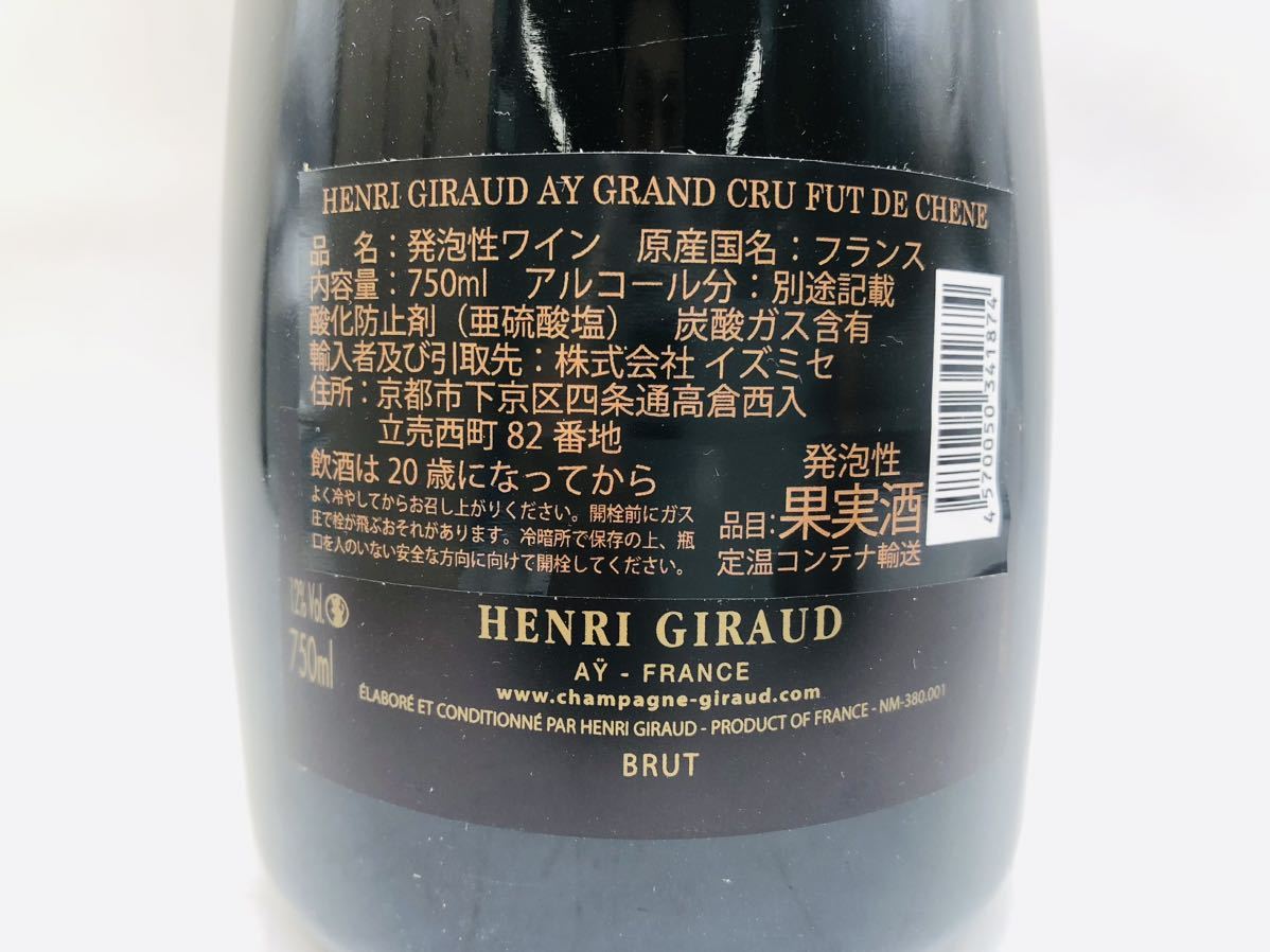 【未開栓】HENRI GIRAUD アンリ・ジロー アイ・グラン・クリュ MV14 シャンパン 果実酒 スパークリング 古酒 750ml 12% CH000_画像5