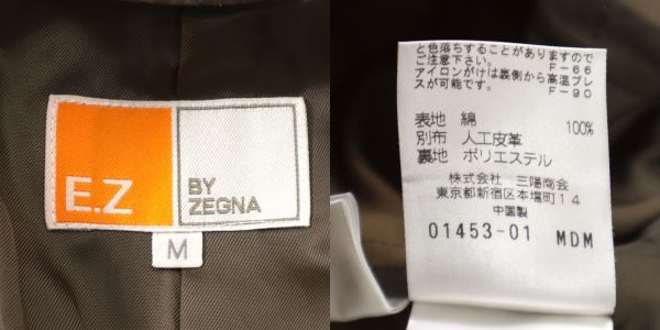 3-DB070 エルメネジルドゼニア EZ ゼニア EZ by Zegna コットン ステンカラーコート ブラウン M メンズ_画像5