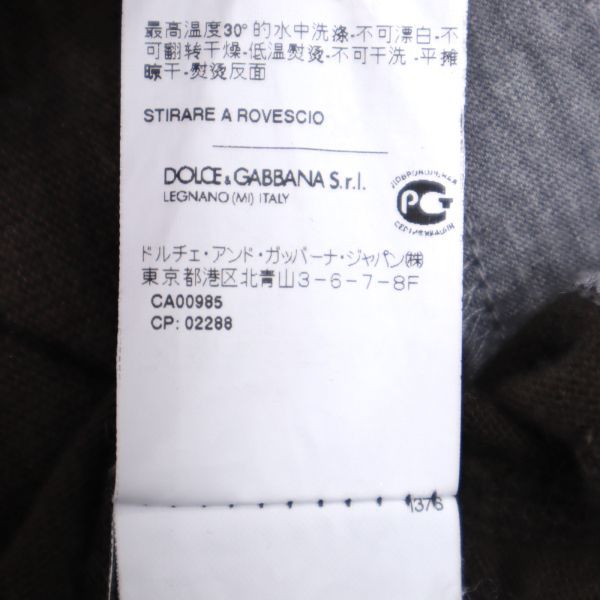 M3-YJ097 ドルチェ＆ガッバーナ DOLCE＆GABBANA コットン カシミア クラッシュ加工 半袖 Tシャツ カットソー ブラウン 48 メンズ_画像7