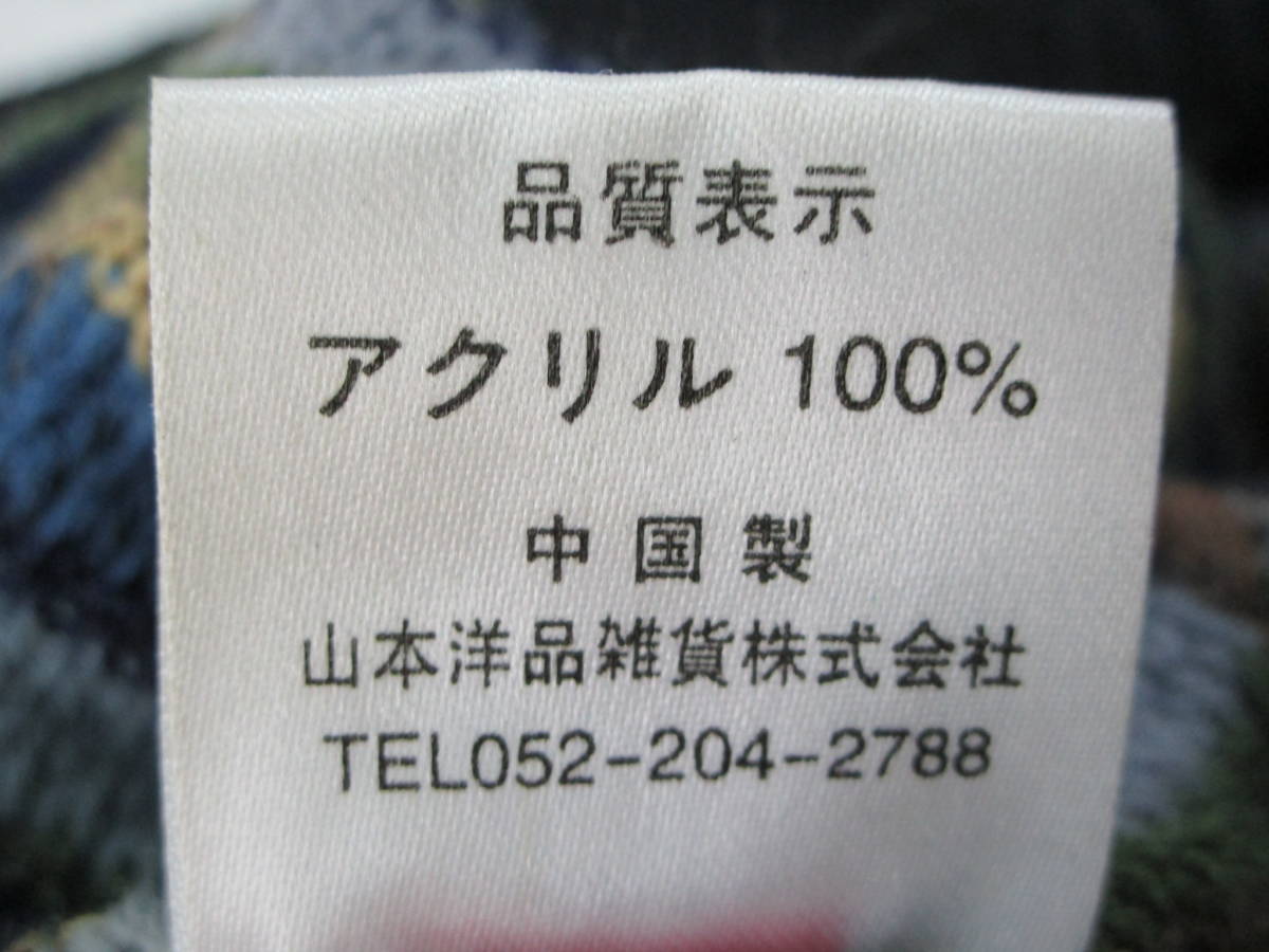 Y.23J31 SY ☆ 山本洋品雑貨株式会社 ニットキャップ 帽子 ツバ付き 頭周り約57cm グレー&ブラウン他 USED ☆の画像9