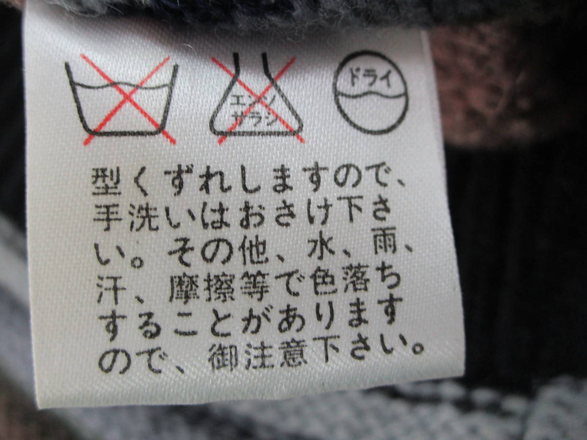 Y.23J31 SY ☆ 山本洋品雑貨株式会社 ニットキャップ 帽子 ツバ付き 頭周り約57cm グレー&ブラウン他 USED ☆の画像10