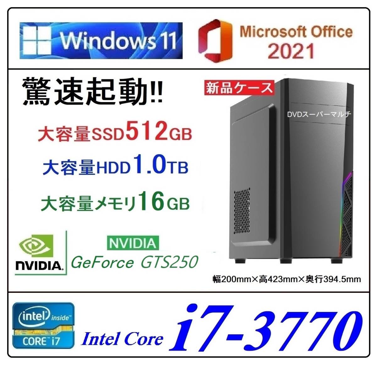M01 Win11 高速起動!! i7-3770・大容量新品SSD512GB・大容量HDD1TB・大