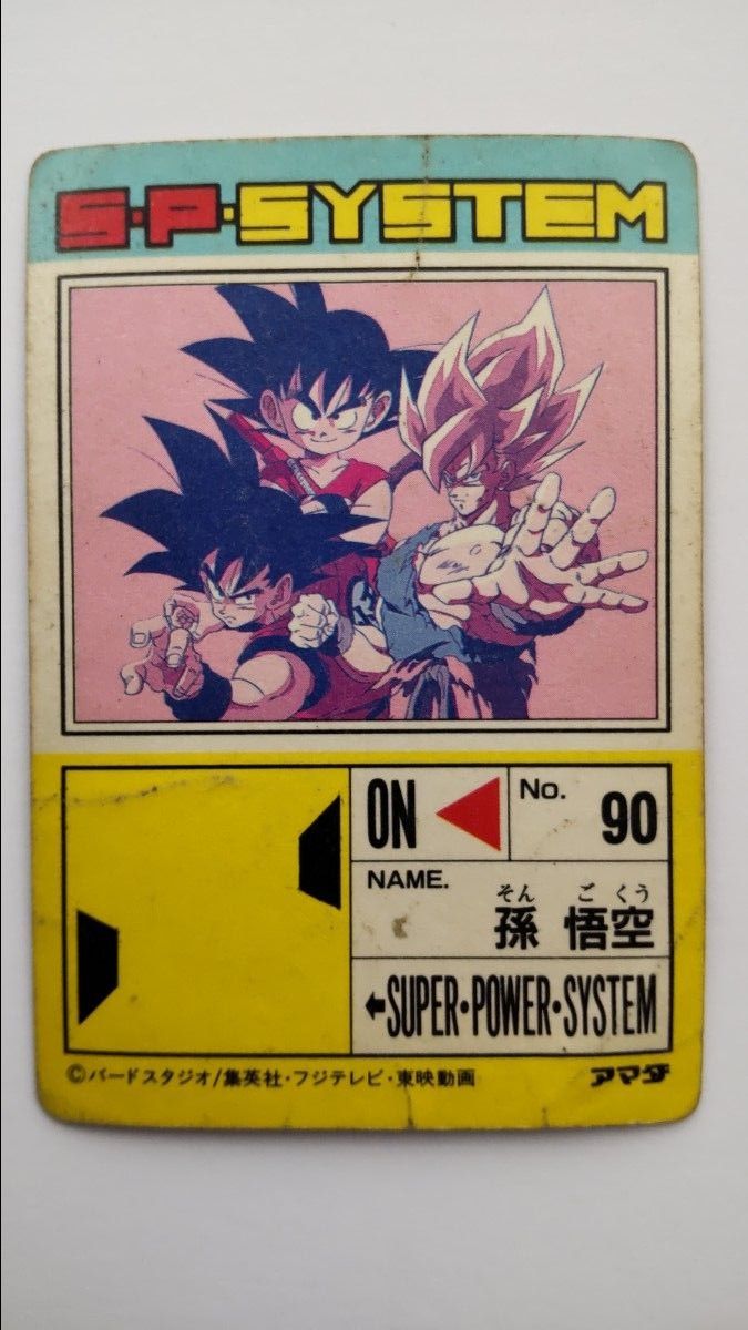 アマダ ドラゴンボールカードダス キラ ドラゴンボールZ セーラー