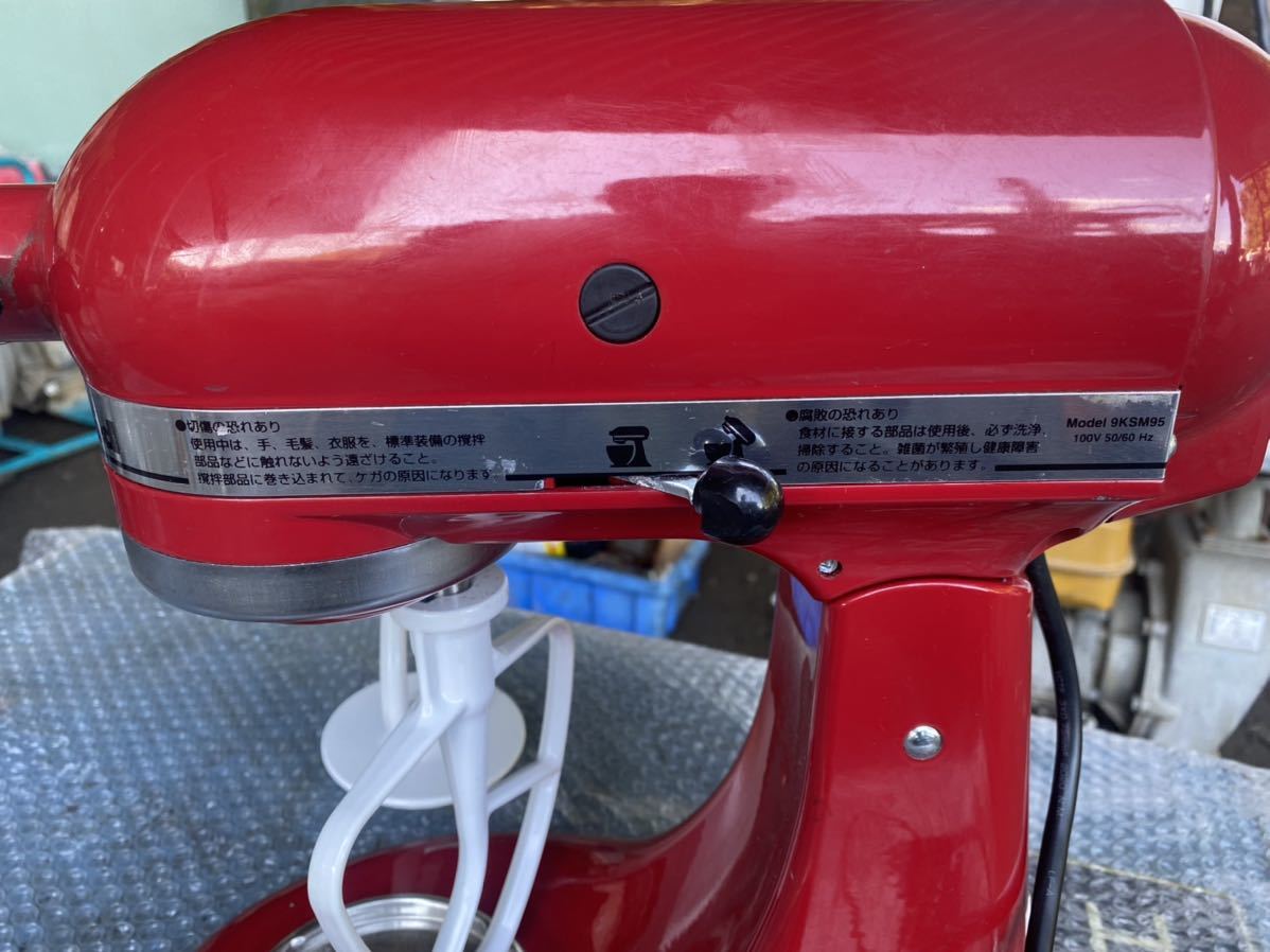 KitchenAid スタンドミキサー 9KSM95ER (エンパイアレッド) 動作保証_画像8