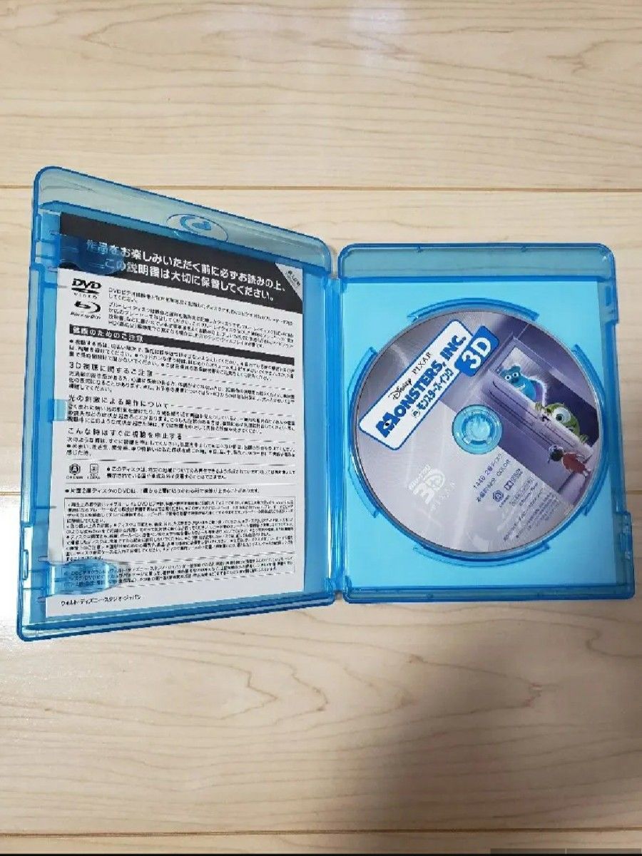 モンスターズ・インク　ディズニーピクサー 3D Blu-ray