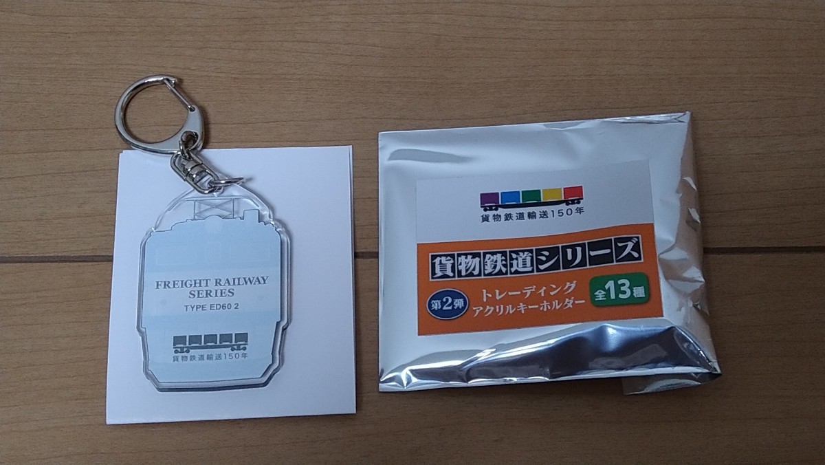 ★貨物鉄道シリーズ　トレーディングアクリルキーホルダー 　ED60 2 電気機関車　大糸線・中央東線・阪和線★_画像2