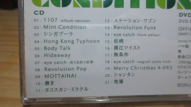 クレイジーケンバンド CRAZY KEN BAND MINT CONDITION ミント・コンディション　CD＆DVD_画像6