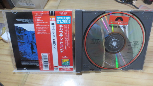 キャプテン・ビヨンド CAPTAIN BEYOND 　CD_画像2