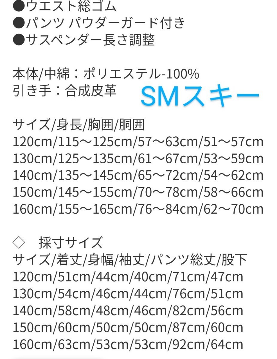 サイズ150cm　コスパ　スキースーツ　キッズ　上下セット　スノーウェア　防寒着　新品　未使用品_画像4