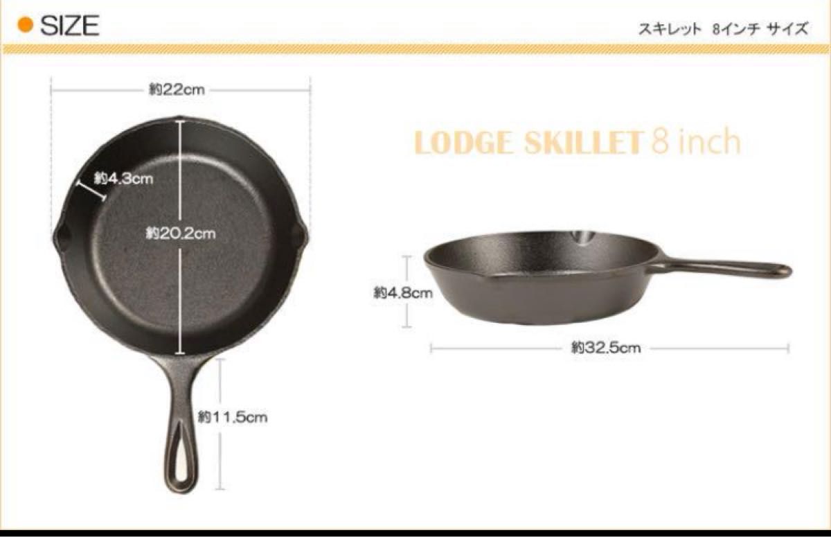 新品未使用 LODGE(ロッジ)  8インチ スキレットフライパン L5SK3 IH対応 アウトドア キャンプ調理器具