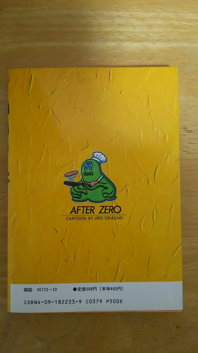 ヤフオク アフター0 第3巻 ショートショートに花束を 岡 ヤフオク アフター0 第3巻 ショートショートに花束を 岡