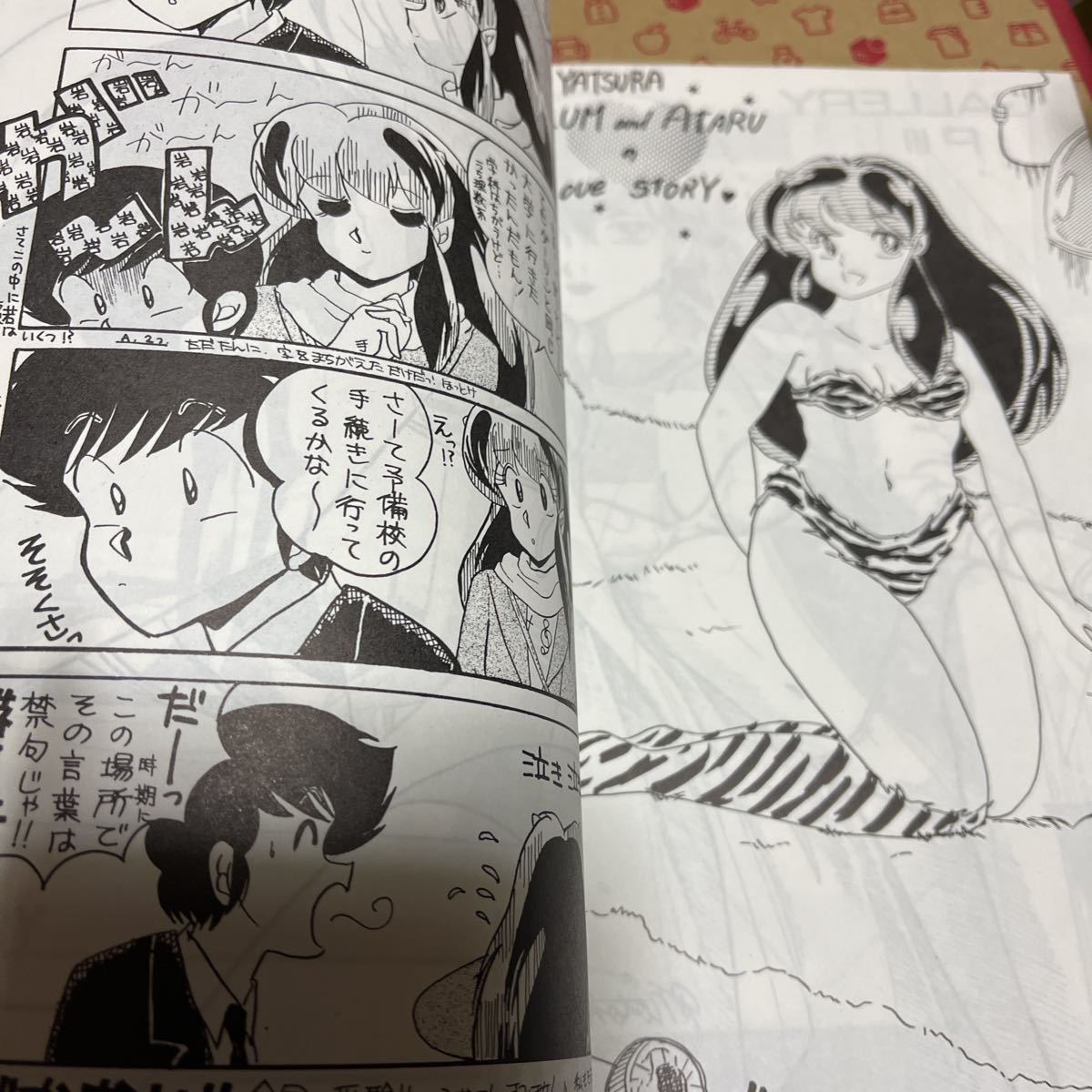 80年同人誌 LUMCHANDOHMEIラムちゃん同盟vol.6・コミケ_画像5