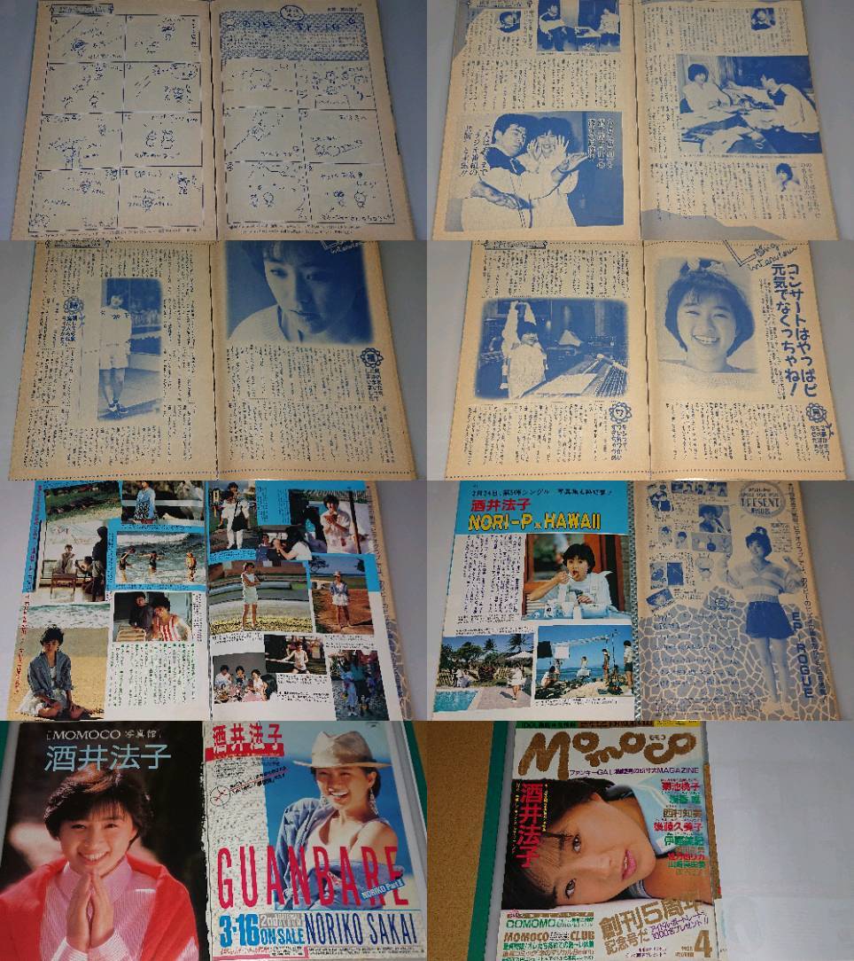 ② 酒井法子 1988年 大量 切り抜き ファイル 1冊 76P_画像4