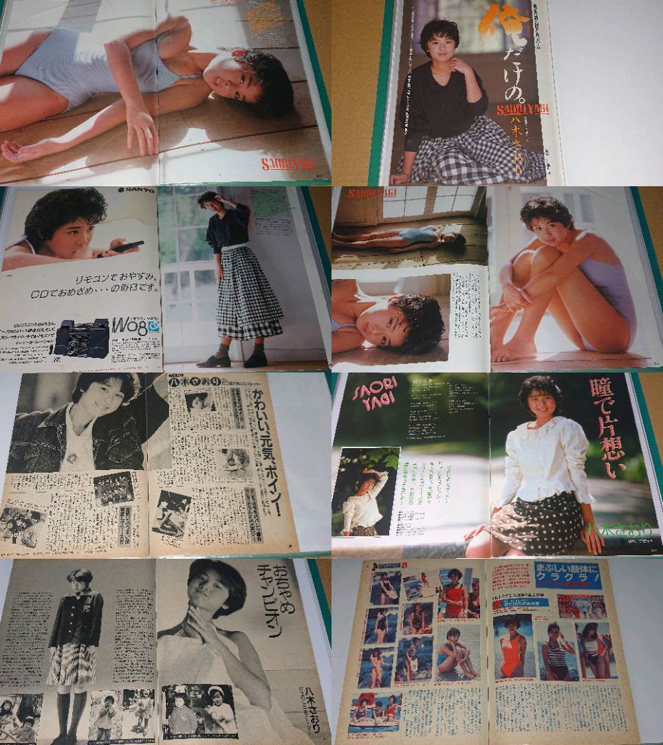 八木さおり 1986年～1992年 切り抜き 大量 ファイル 1冊 79P_画像2