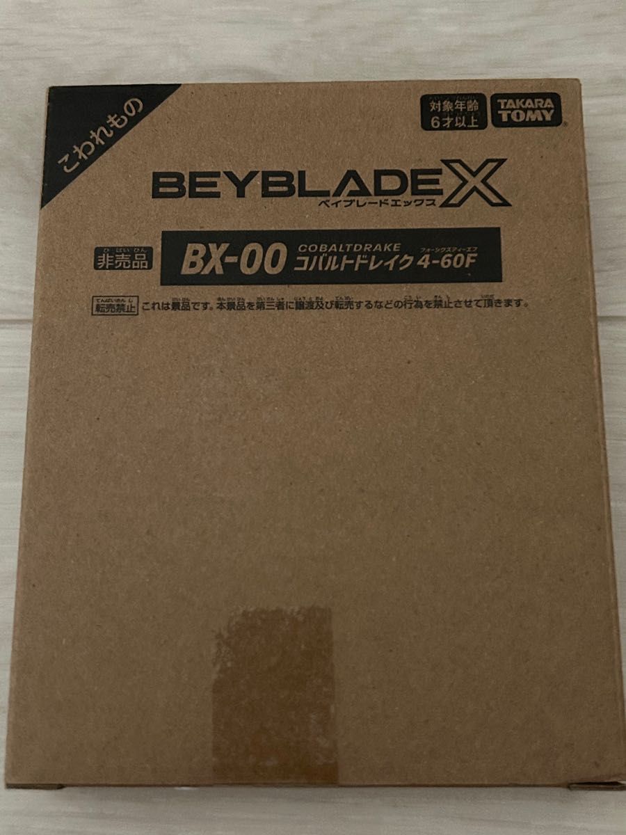 ベイブレードX BX-00 コバルトドレイク4-60F ★未使用品
