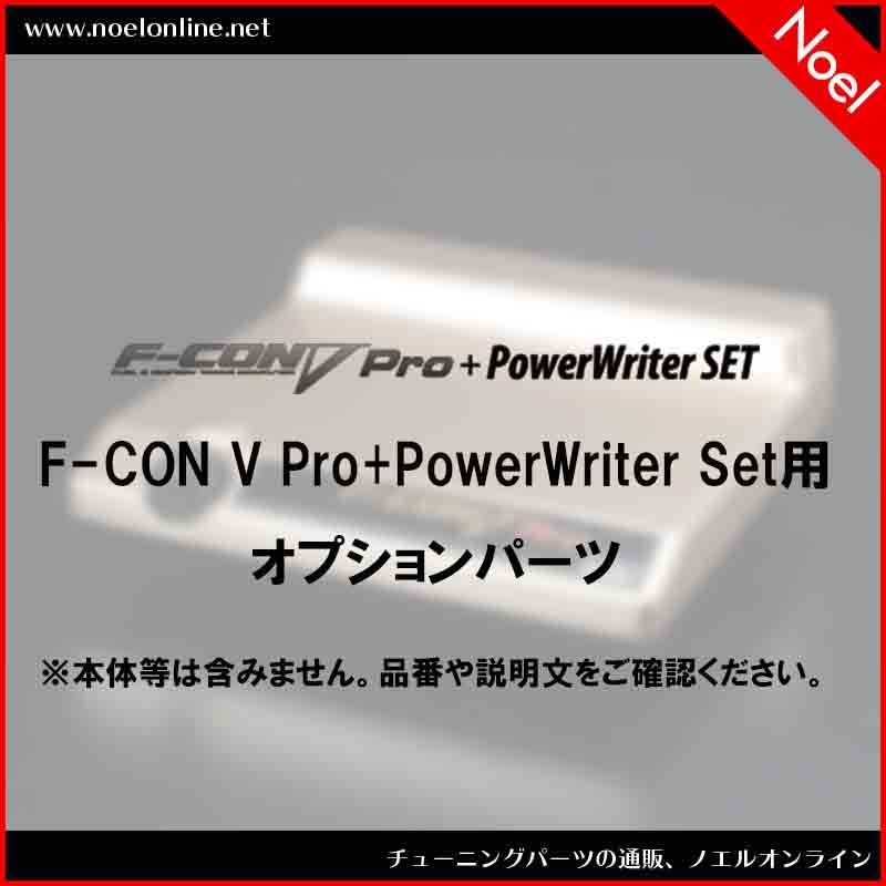 4299-RA008 option pressure sensor super wide range HKS F-CON V Pro+PowerWriter Set for option parts 