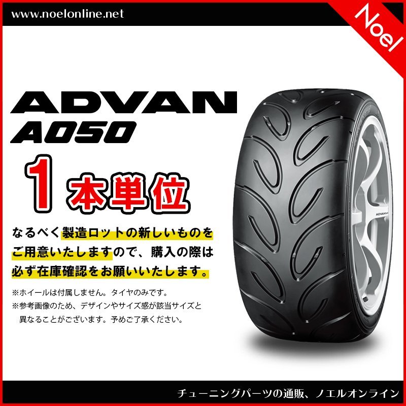 225/45ZR16 1本単位 ADVAN A050A G/2Sコンパウンド F3446 YOKOHAMA ヨコハマタイヤ 225 45Z 16 16インチ G2Sコン