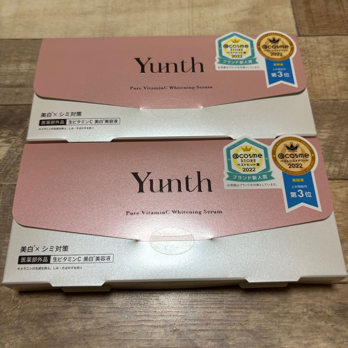即日発送 【未開封】Yunth 生ビタミンC 美白美容液 1ml×28包 2箱セット