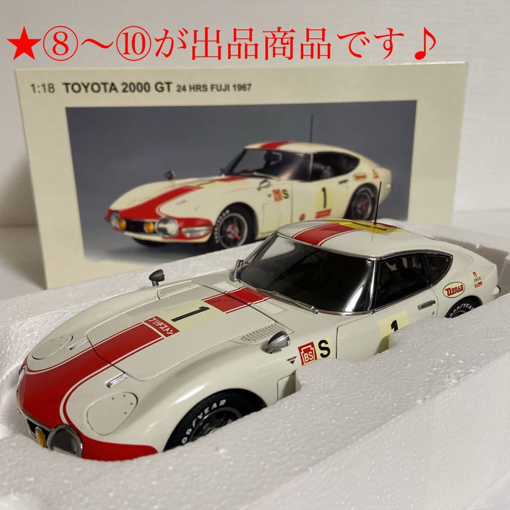 * Auto Art |AUTOart :1/18: Toyota 2000 GT Fuji #1|TOYOTA 2000 GT 24HRS FUJI 1967 #1 * не выставленный товар модель!