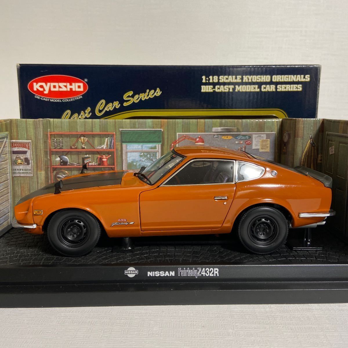爆買いしたい ☆京商/KYOSHO:1/18 ☆フェアレディー /NISSAN 432-R Z レーシングカー