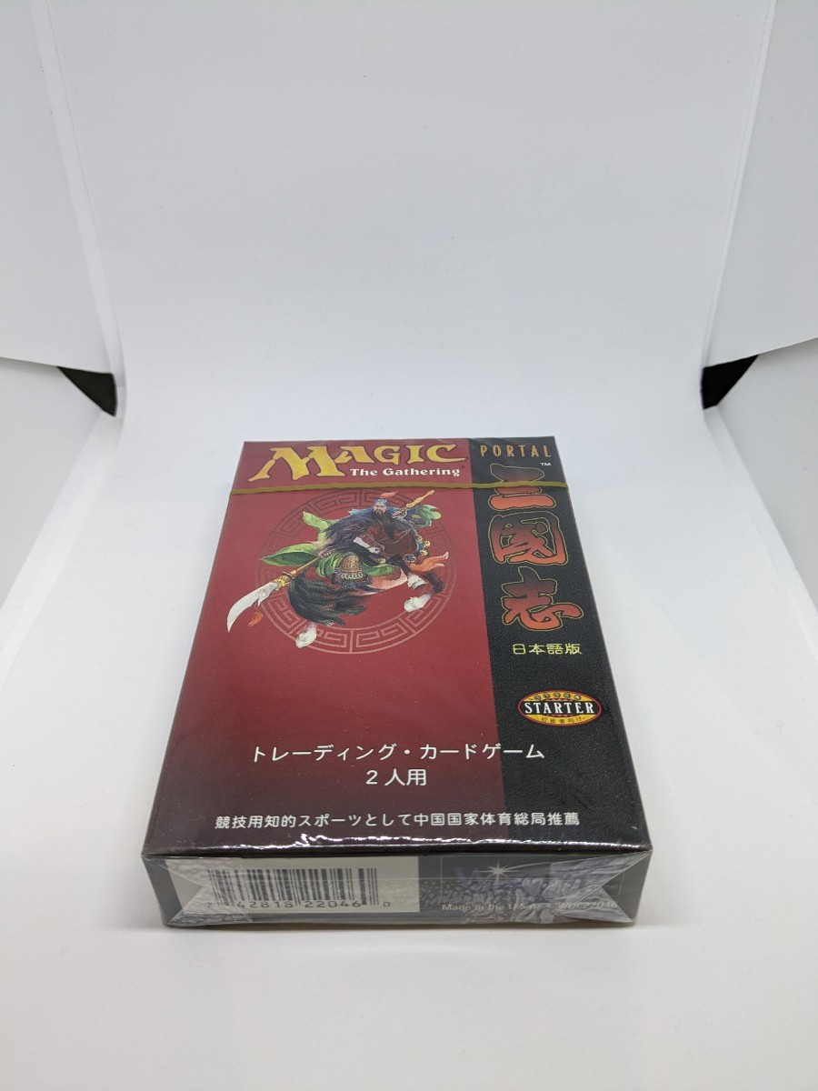 送料無料 MTG ポータル三国志 スターターセット 日本語版 未開封品