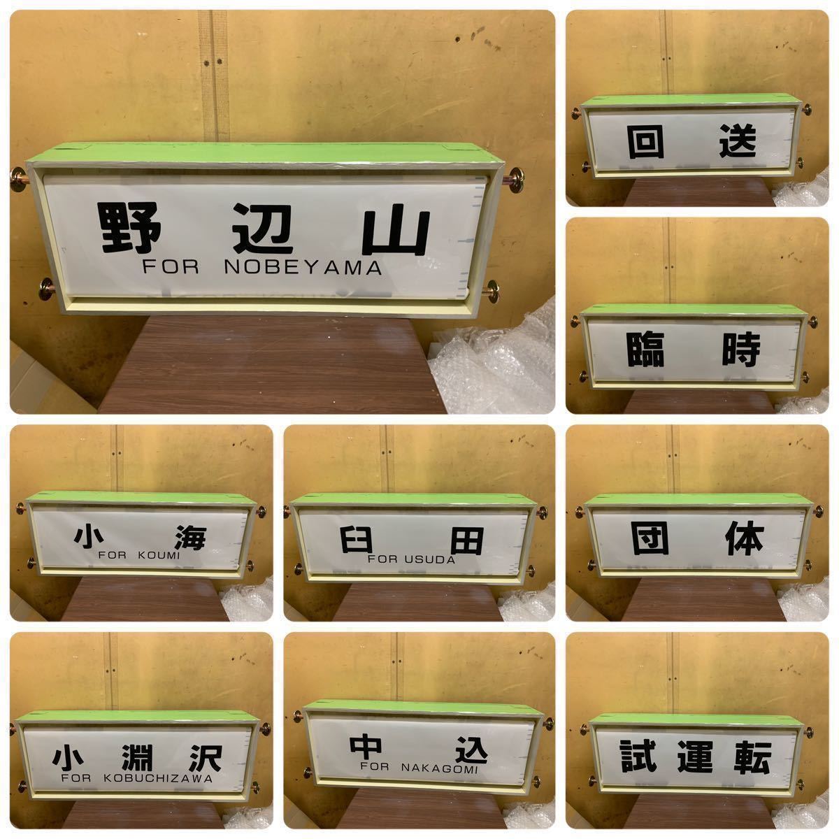 Yahoo!オークション - 小海線 キハ110 方向幕 (表示器付き)JR Yahoo!オークション - 小海線 キハ110 方向幕 (表示器付き)JR