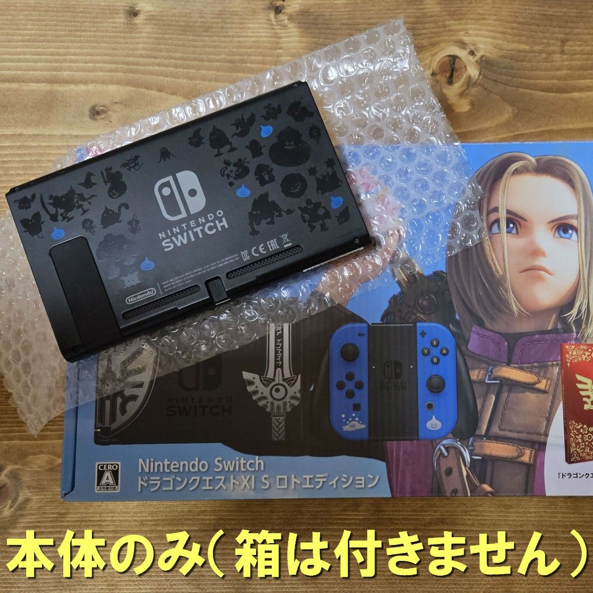 限定モデル] Nintendo Switch ドラゴンクエストXI S ロトエディション