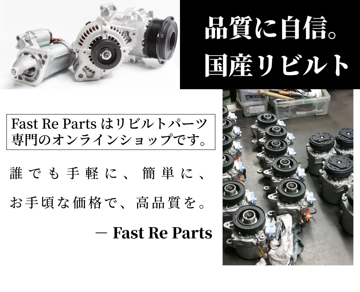 国産リビルト キャラバン用 オルタネーター CWGE25 VWE25 VWME25 DWGE25 DWMGE25 23100-VW20A_画像2