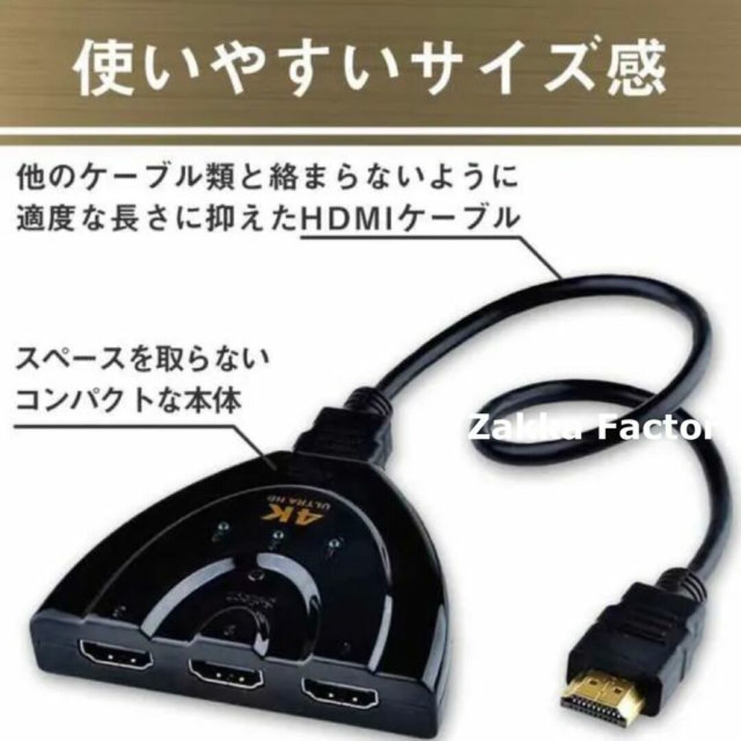 3.0m 着脱式 HDMIセレクター 切替器 分配器 ケーブル ＊ スイッチ ゲーム テレビ プロジェクター TV モニター 映像 音声 切り替え 接続_画像4