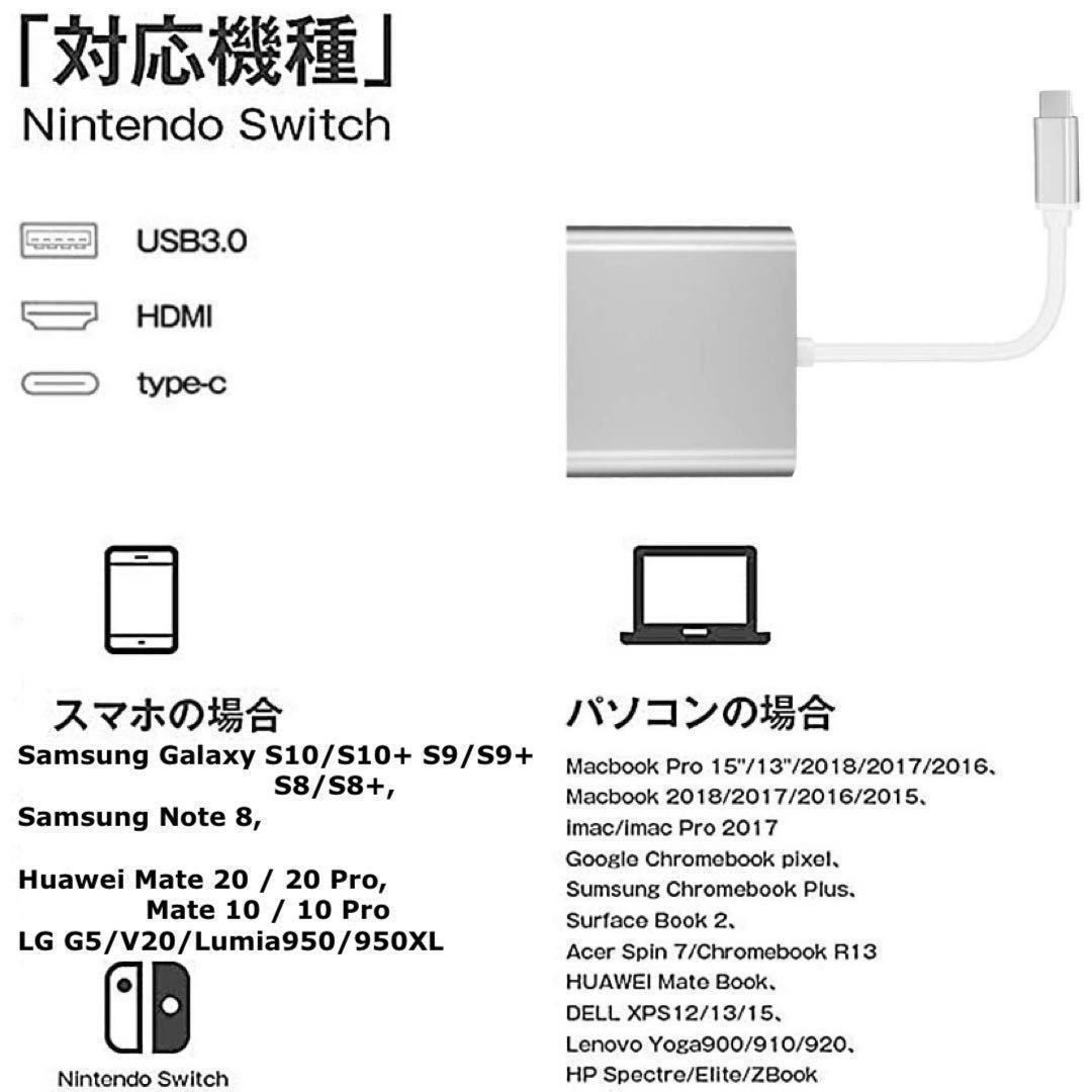 1.5m 3点 HDMI ケーブル Type-C 変換アダプタswitch スイッチ スマホテレビ スマホ iPadPro タイプC GALAXY YouTube プロジェクター テレビ_画像10
