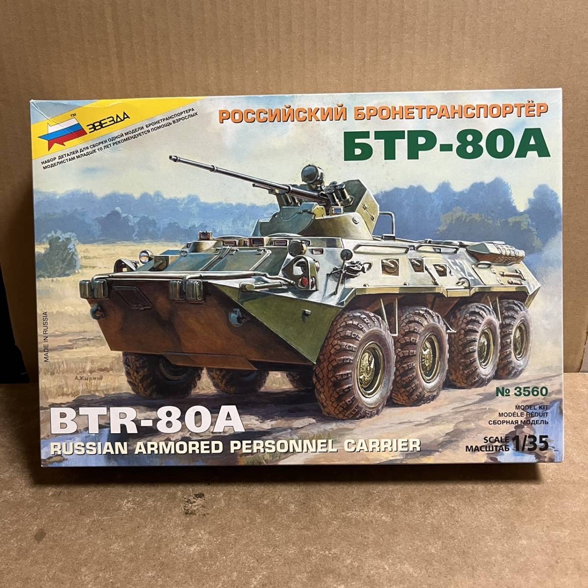 貴重！ 1/35 ZVEZDA BTR-80A ！ ( ズベズダ _画像1