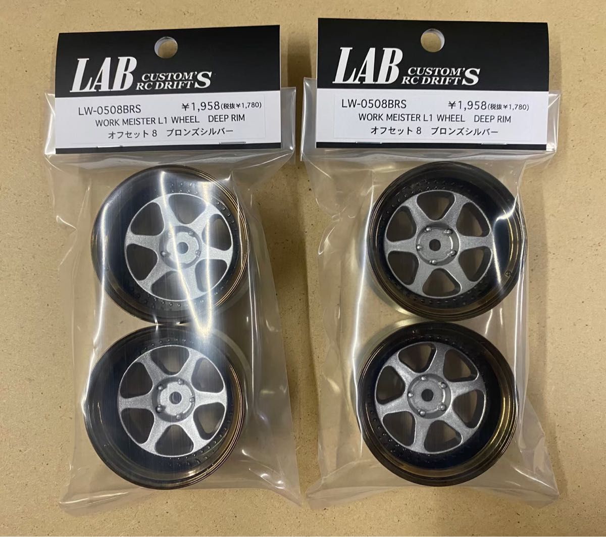 LAB LW-0508BRS ×2マイスター L1ホイール off8 ブロンズシルバー ×2 新品