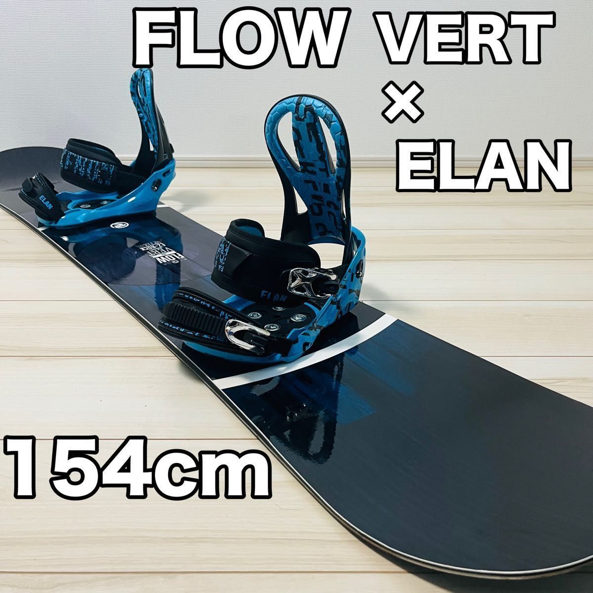 FLOW フロー VERT バート スノーボード 154cm ELAN エラン ビンディング 2点セット