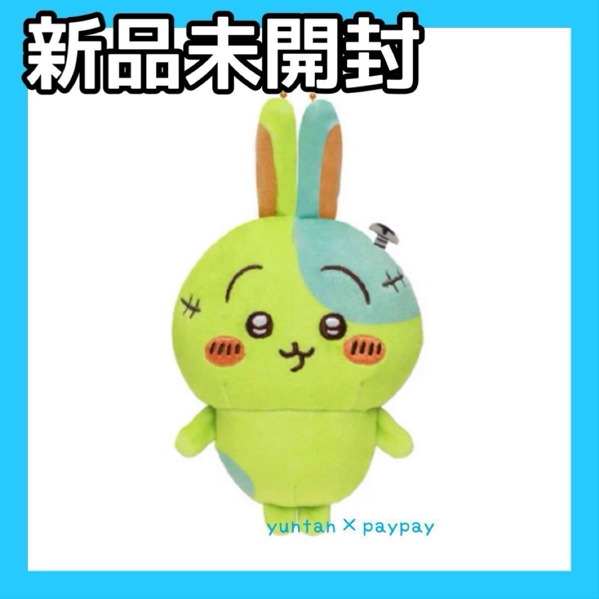 ちいかわ ハロウィン うさぎ 仮装たのしい~ マスコット ゾンビ ちいかわ ハロウィン うさぎ 仮装たのしい~ マスコット ゾンビ