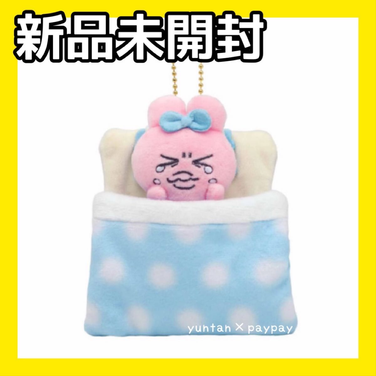 おぱんちゅうさぎ お布団付きおやすみマスコット 号泣 おぱんちゅうさぎ お布団付きおやすみマスコット 号泣