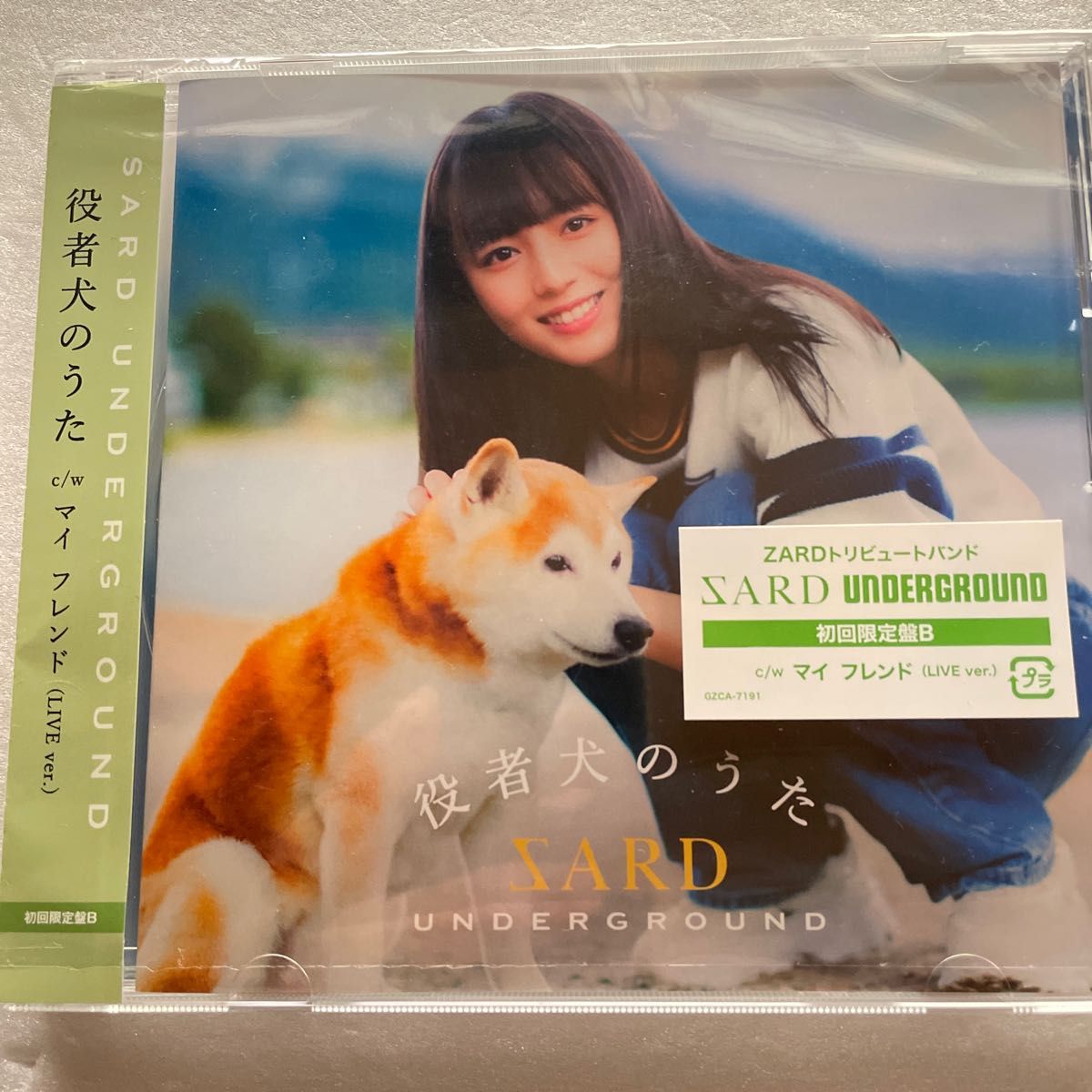 通常盤 SARD UNDERGROUND CD/卒業式 ､役者犬のうた2枚セット