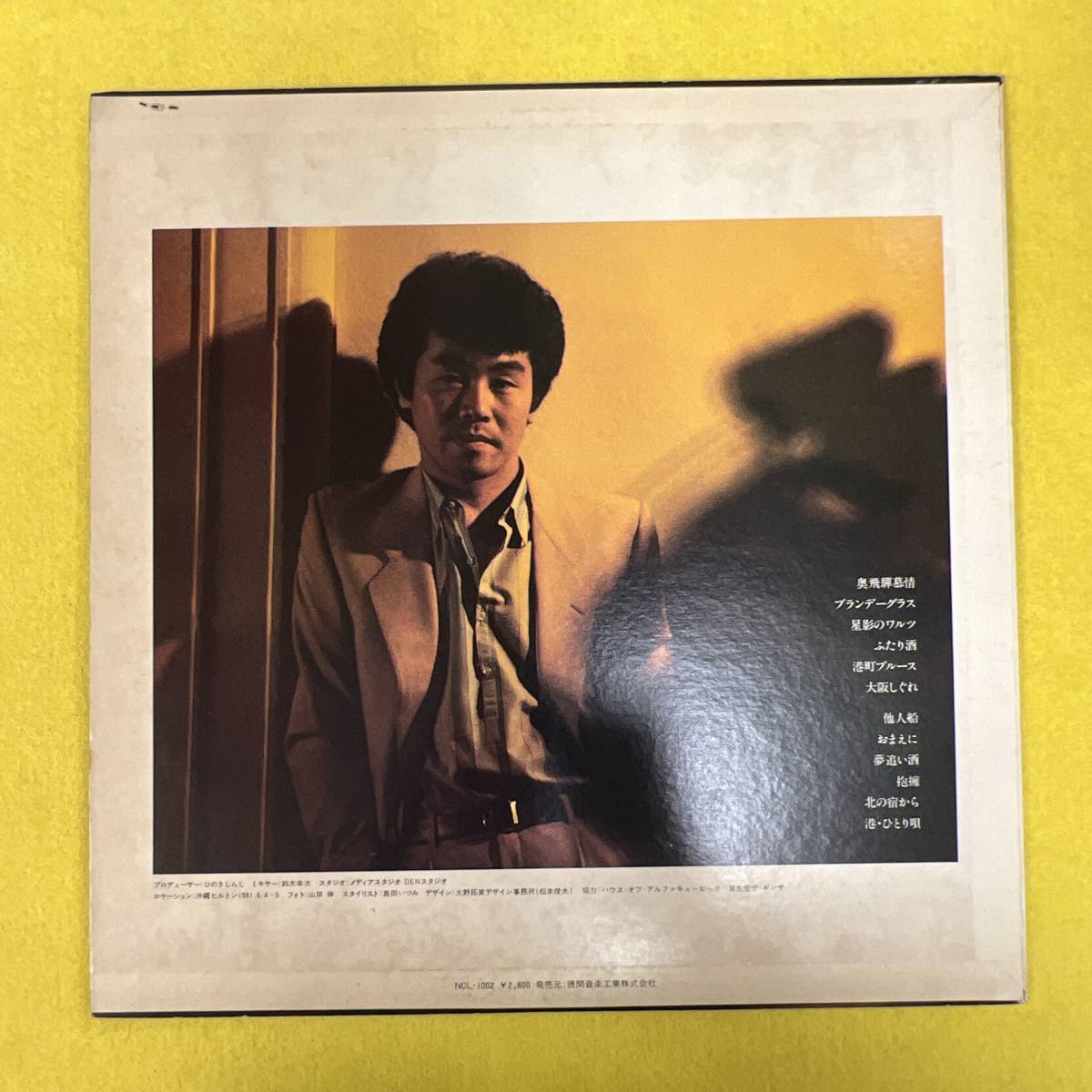 【五木ひろし】リクエスト ベスト 12★LP レコード★昭和レトロ・演歌・歌謡曲_画像2