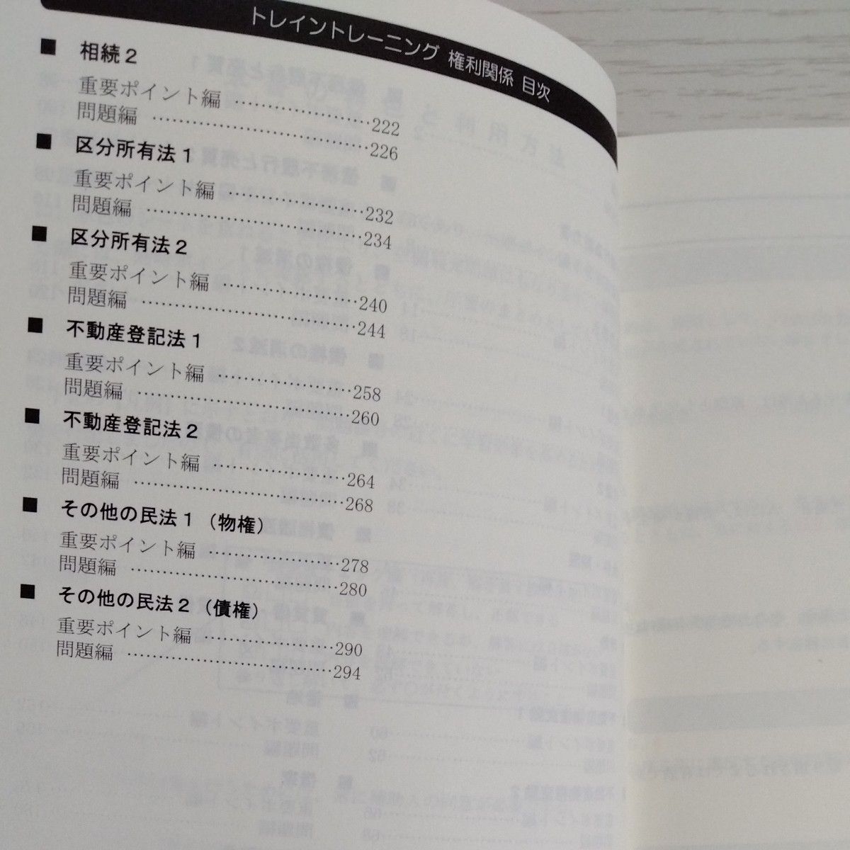 ★受験日まであと半年★令和4年度宅建 総合資格トレイントレーニングと体験版宅建士模試問題＆解答セット